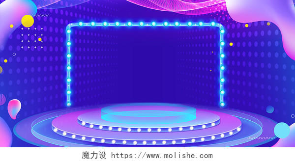 紫色蓝色简约大气边框小球几何流体展示台双十一边框展板背景